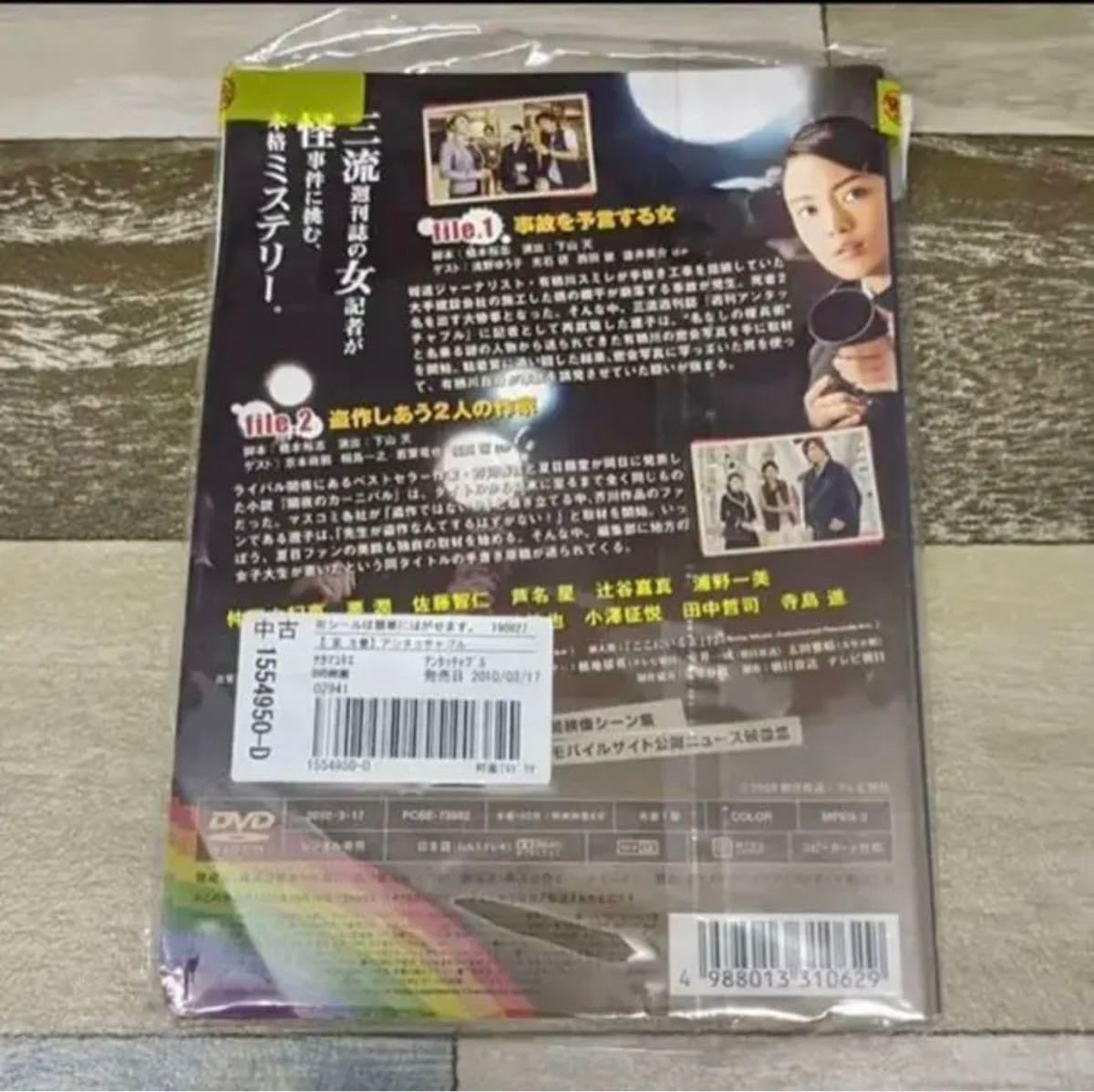 d99 アンタッチャブル [レンタル落ち] 全5巻セット（DVD） Amazon.co.jp: d99 アンタッチャブル [レンタル落ち] 全5巻